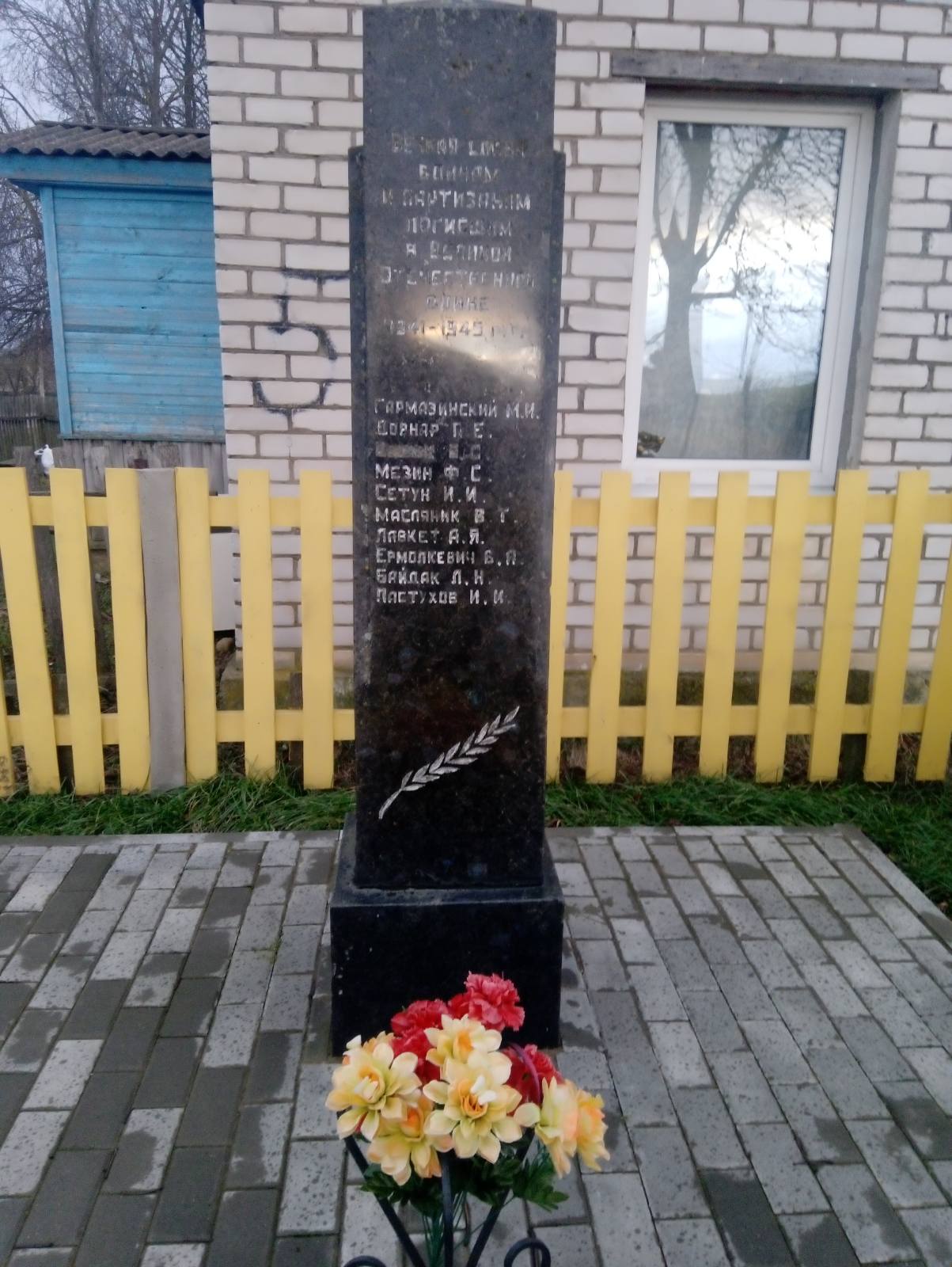 Памятник героям-землякам, погибшим в годы Великой Отечественной войны  (д. Ферма-Гай)